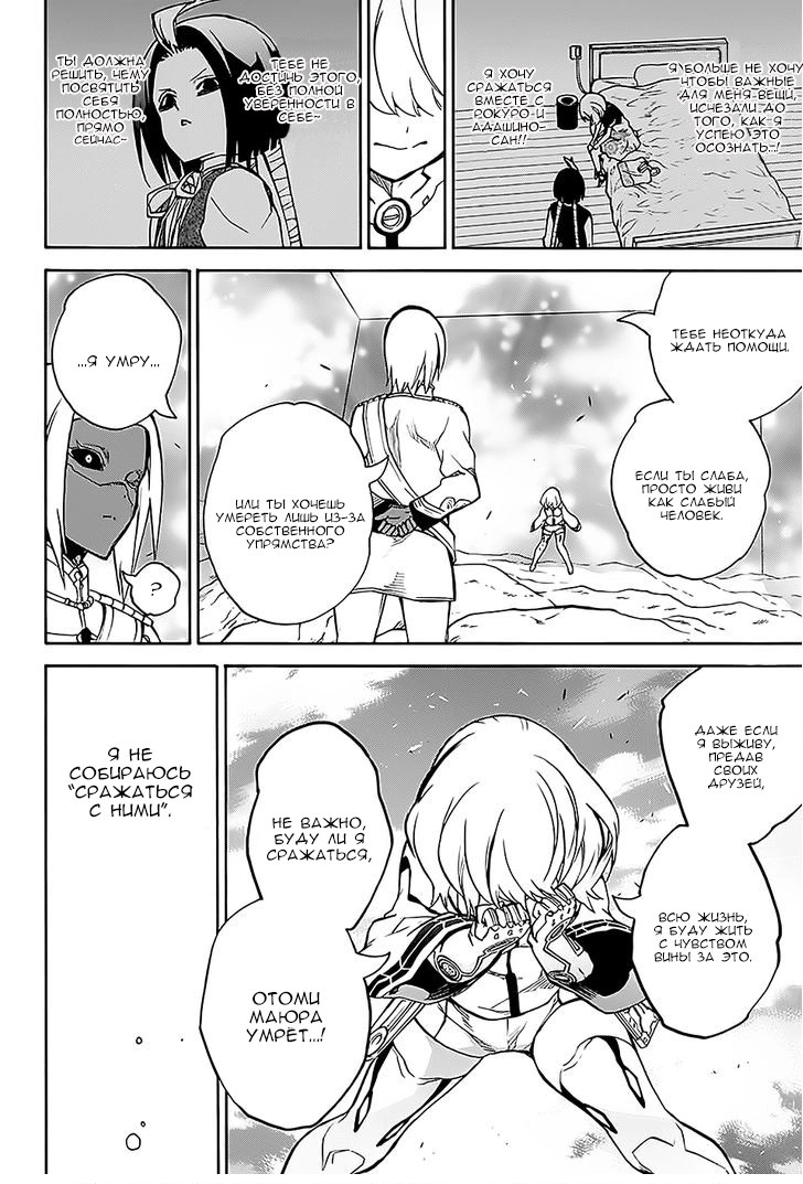 Read Две звезды оммёдзи Manga Online