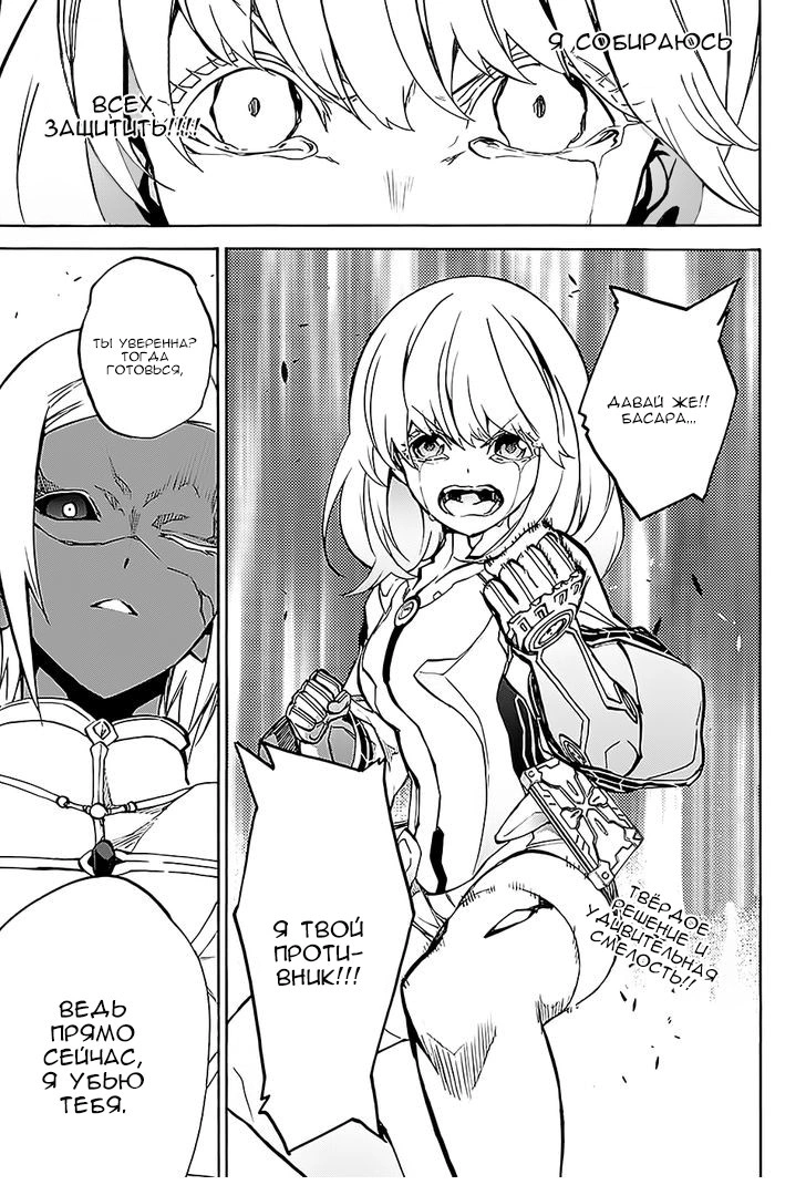 Read Две звезды оммёдзи Manga Online