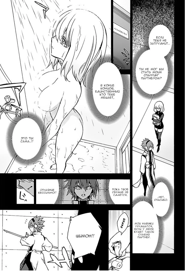 Read Две звезды оммёдзи Manga Online