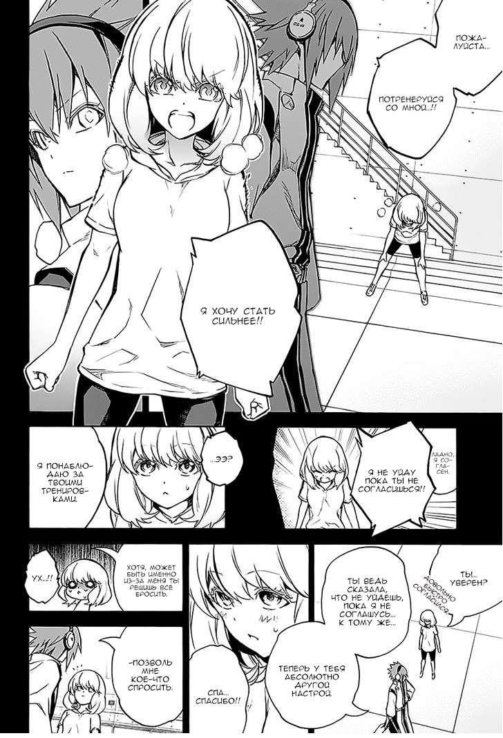 Read Две звезды оммёдзи Manga Online