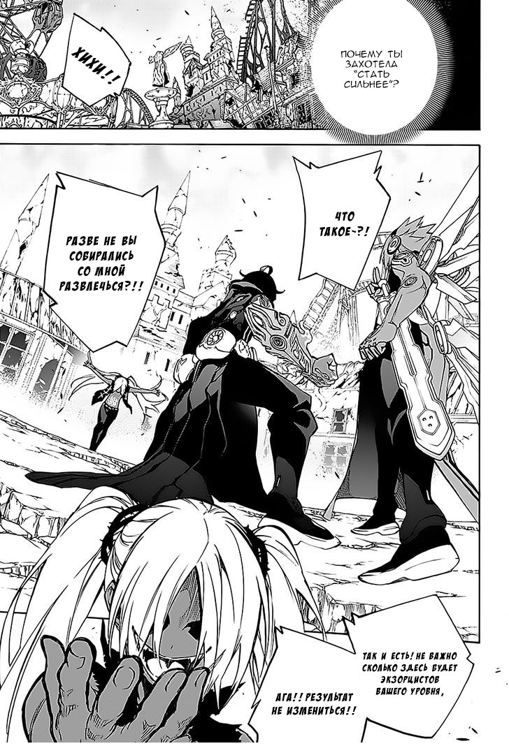 Read Две звезды оммёдзи Manga Online