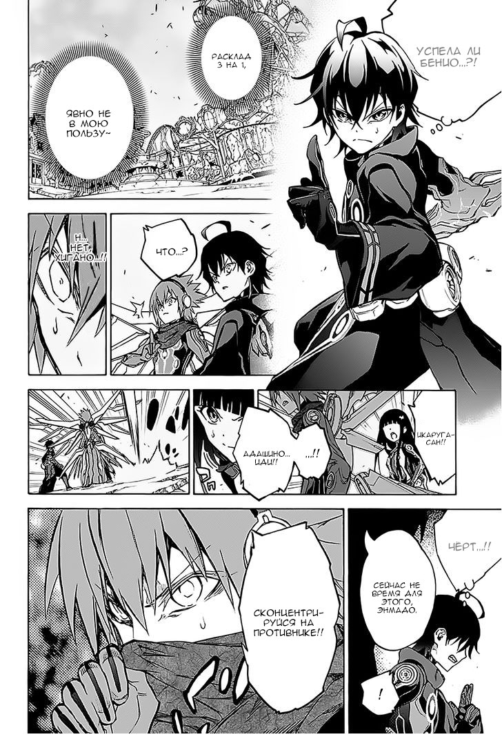 Read Две звезды оммёдзи Manga Online