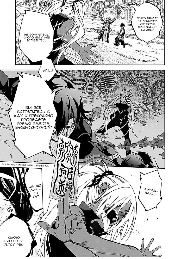 Read Две звезды оммёдзи Manga Online