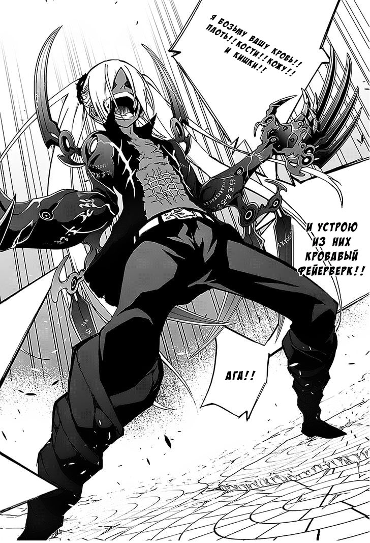 Read Две звезды оммёдзи Manga Online