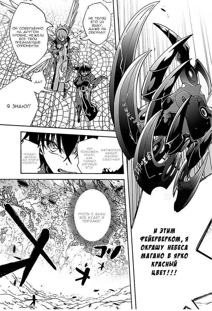 Read Две звезды оммёдзи Manga Online