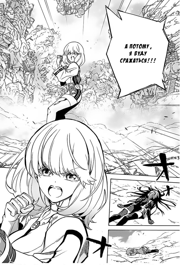 Read Две звезды оммёдзи Manga Online