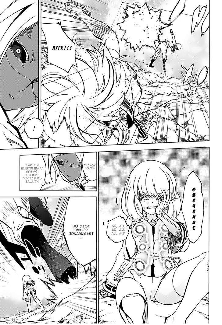 Read Две звезды оммёдзи Manga Online