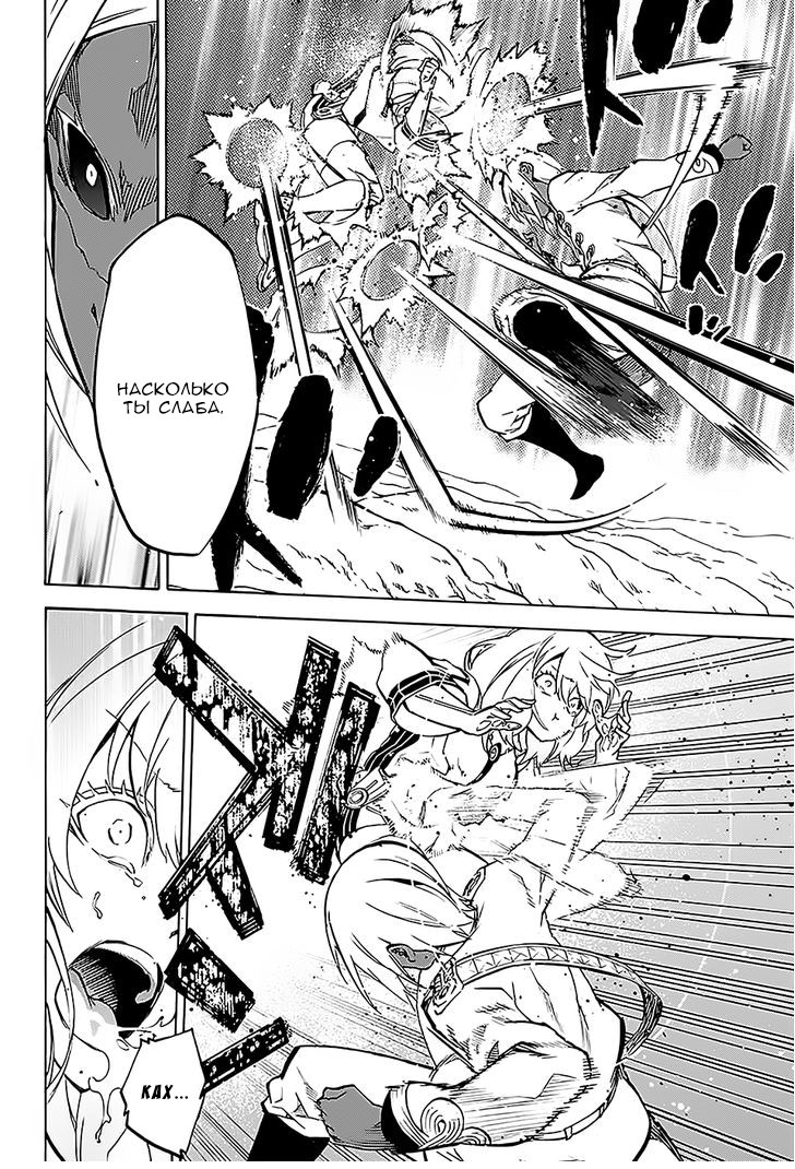 Read Две звезды оммёдзи Manga Online