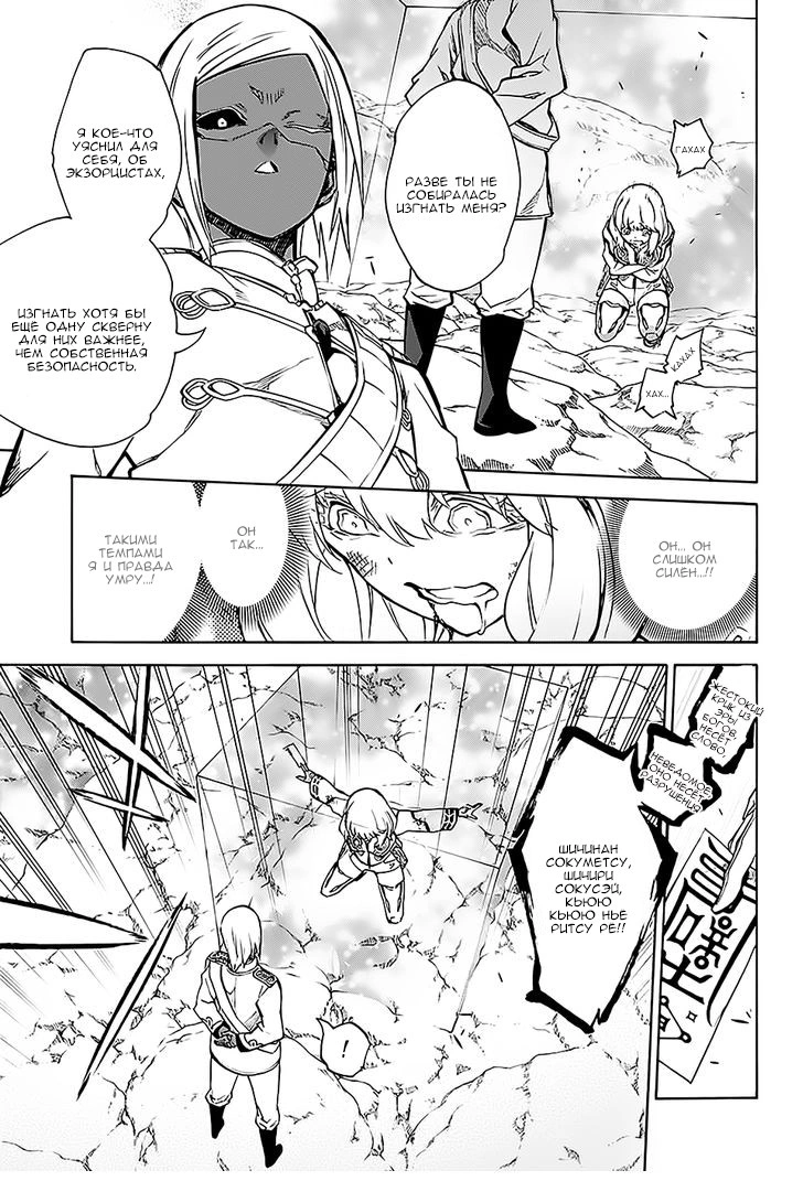 Read Две звезды оммёдзи Manga Online