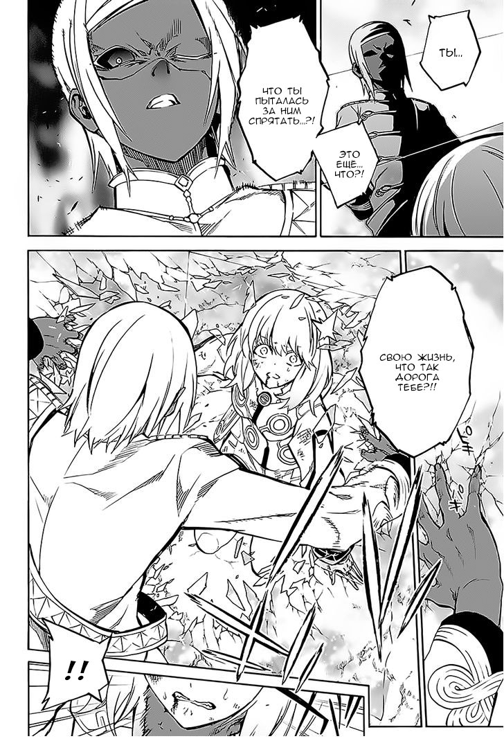 Read Две звезды оммёдзи Manga Online