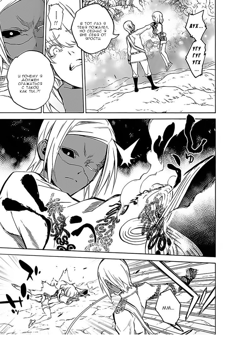 Read Две звезды оммёдзи Manga Online