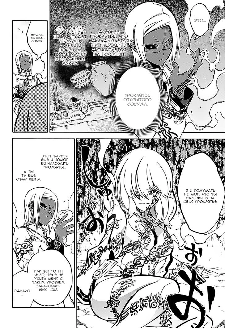 Read Две звезды оммёдзи Manga Online