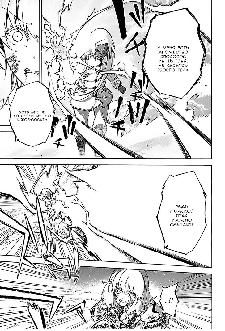 Read Две звезды оммёдзи Manga Online