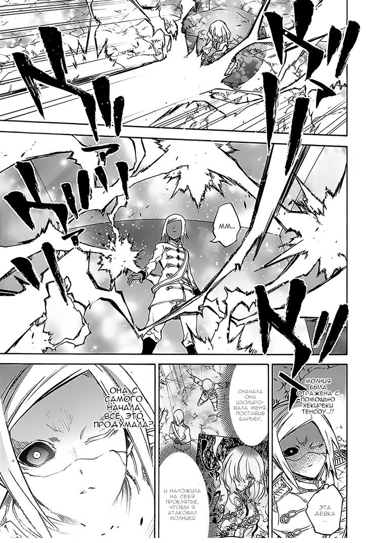 Read Две звезды оммёдзи Manga Online