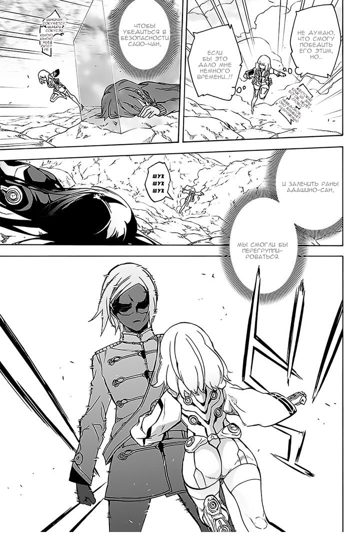 Read Две звезды оммёдзи Manga Online