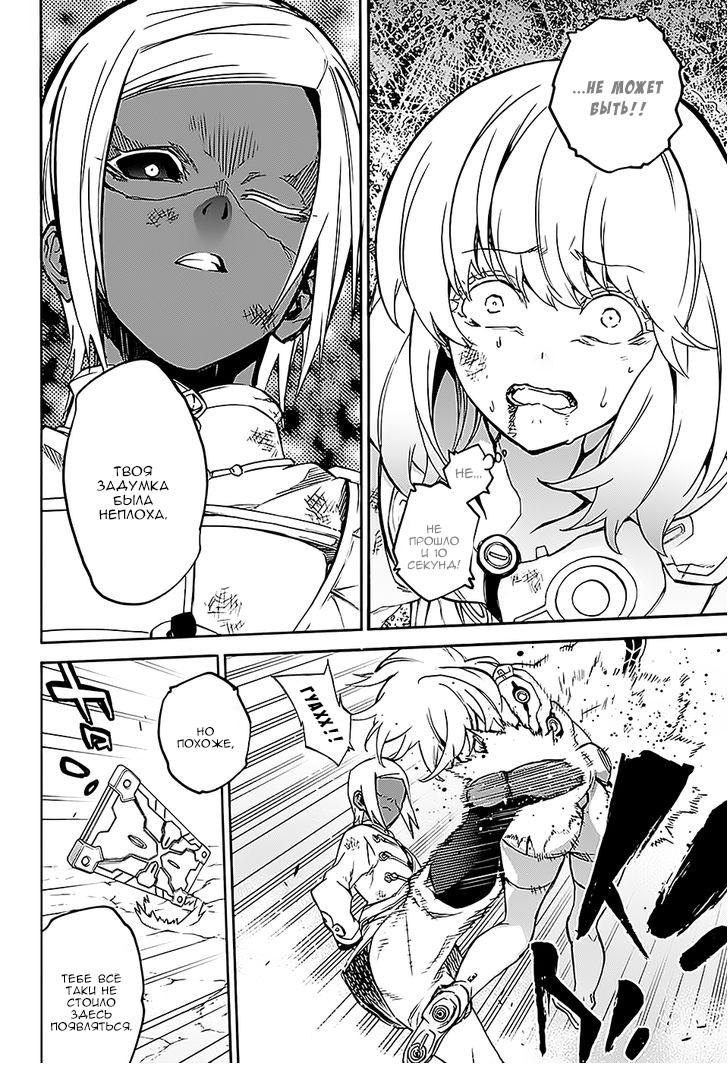 Read Две звезды оммёдзи Manga Online