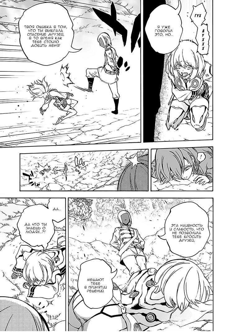 Read Две звезды оммёдзи Manga Online