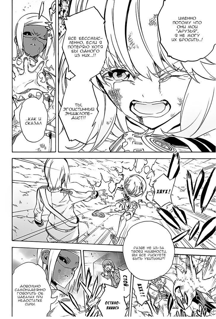 Read Две звезды оммёдзи Manga Online