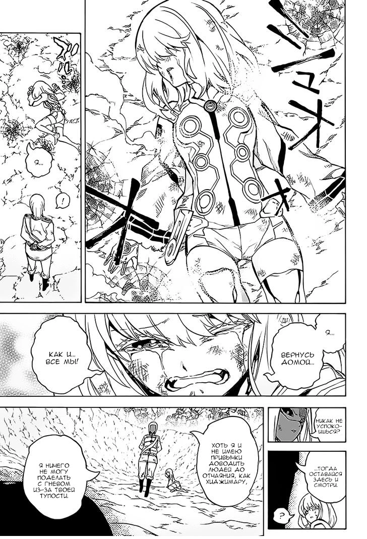 Read Две звезды оммёдзи Manga Online