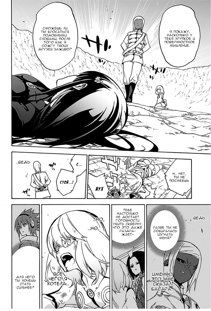 Read Две звезды оммёдзи Manga Online