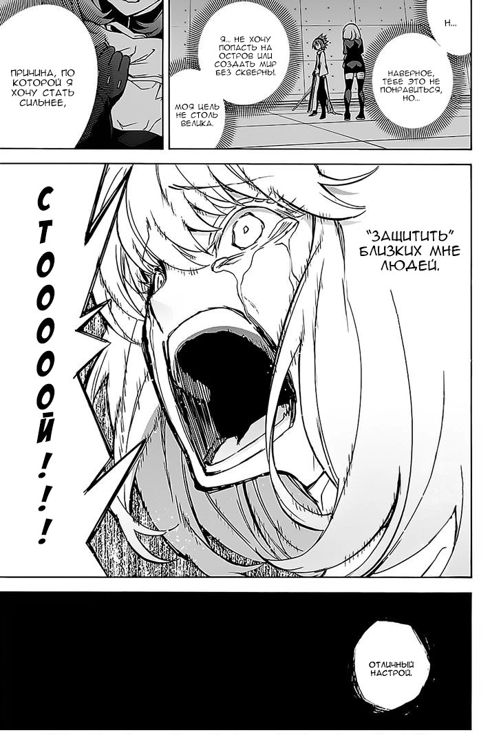 Read Две звезды оммёдзи Manga Online