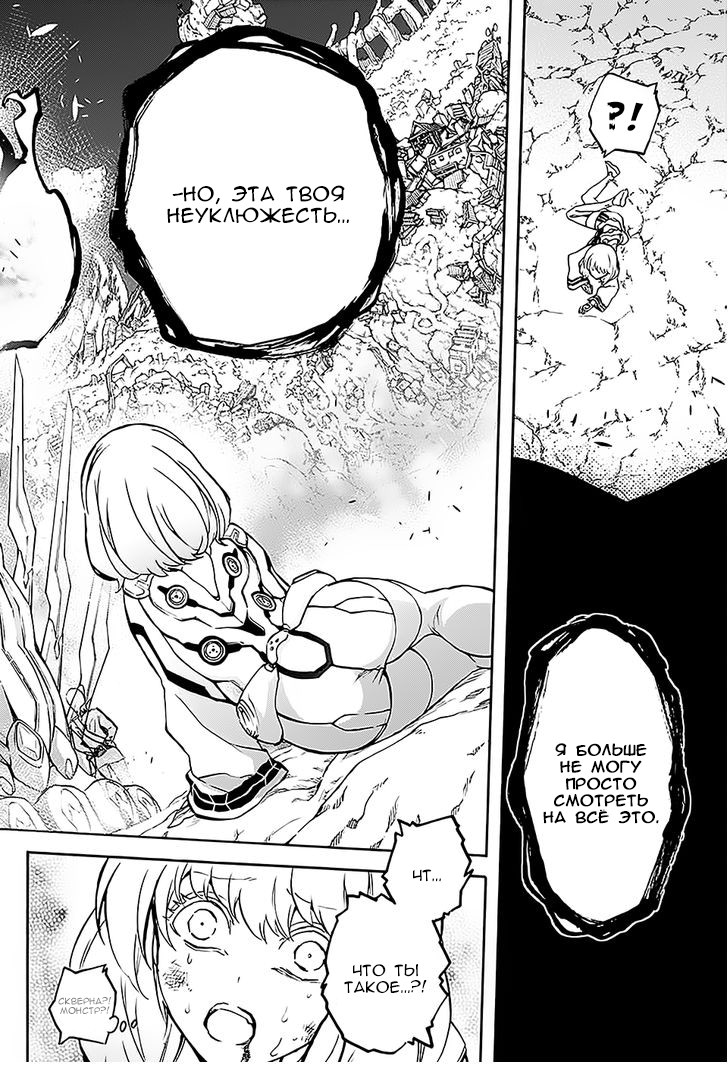 Read Две звезды оммёдзи Manga Online