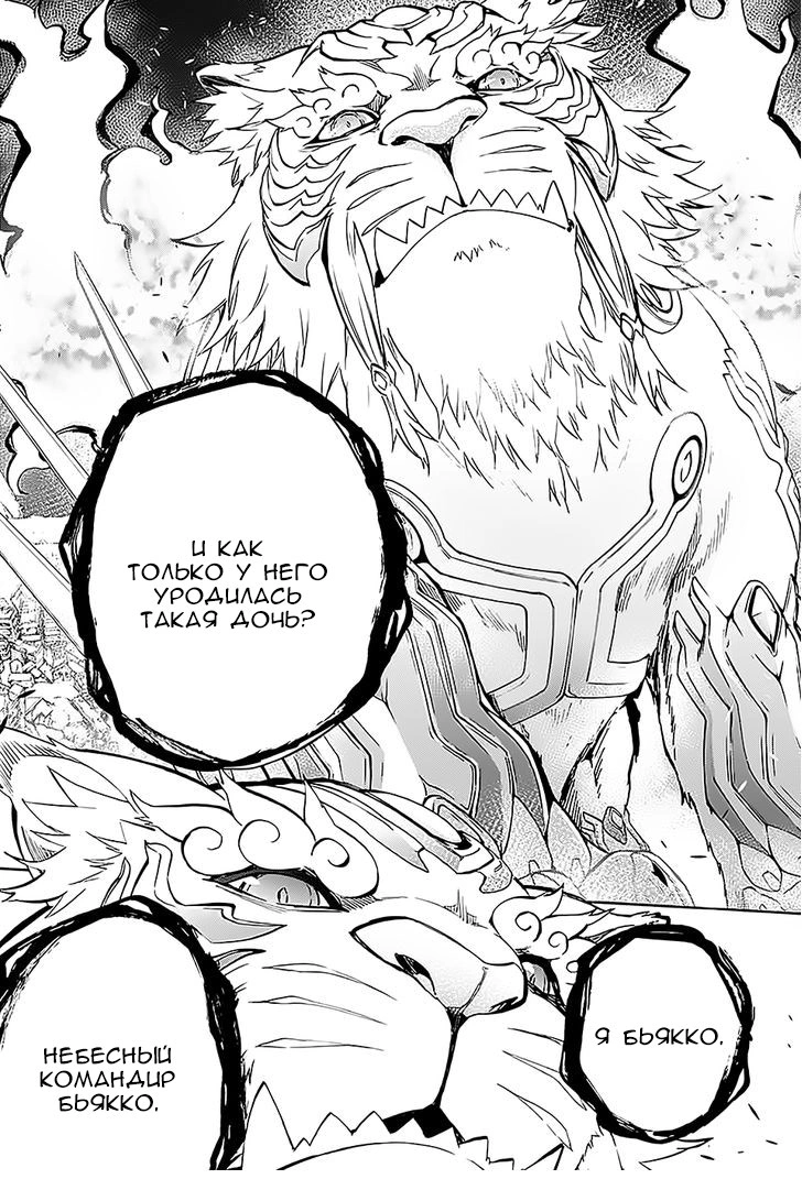 Read Две звезды оммёдзи Manga Online