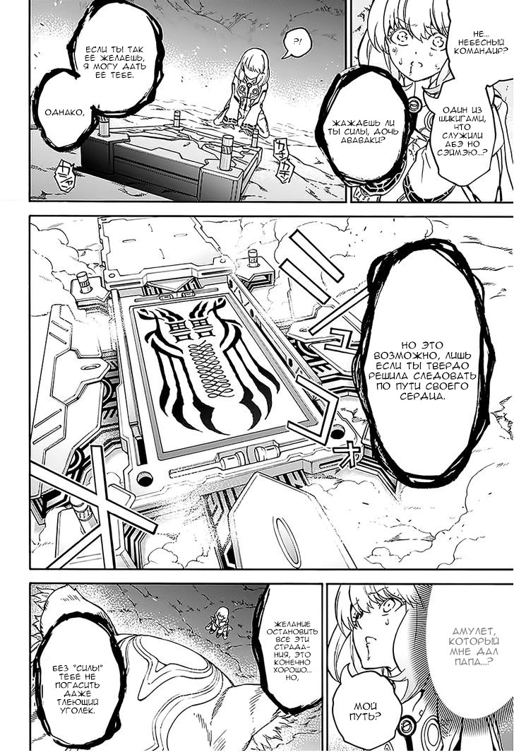 Read Две звезды оммёдзи Manga Online