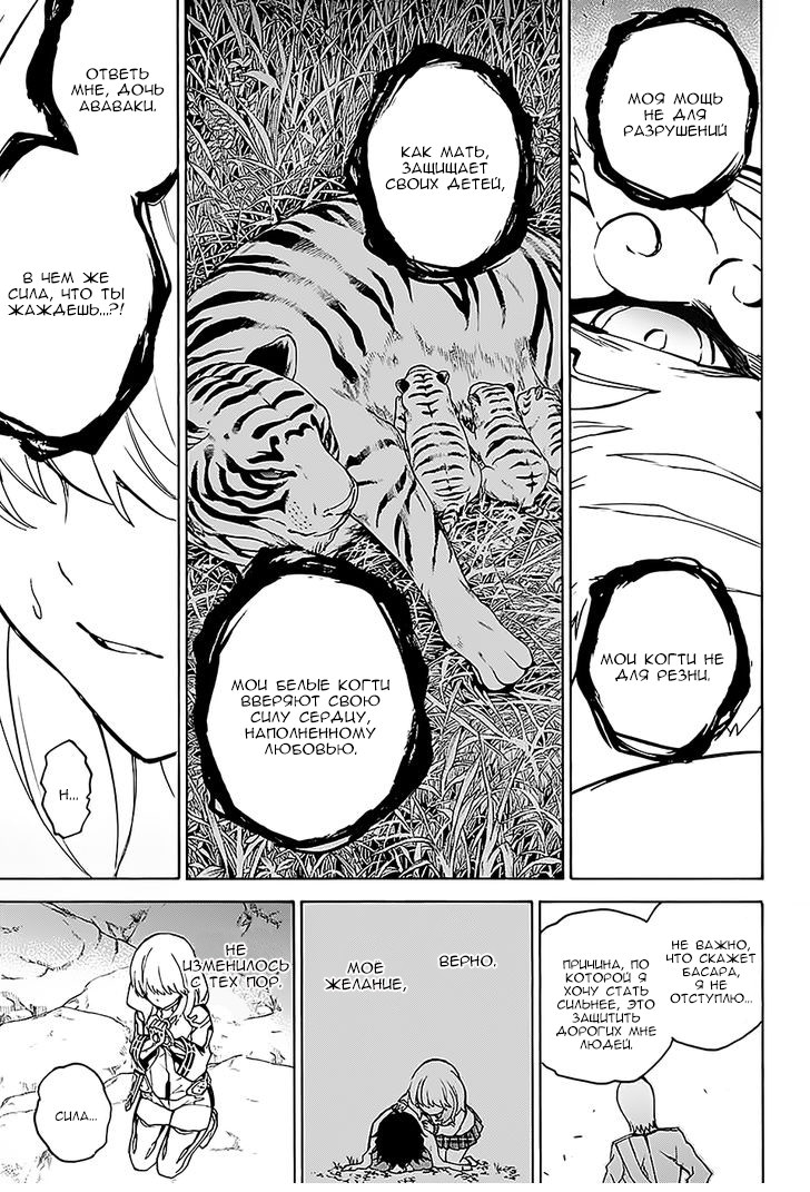 Read Две звезды оммёдзи Manga Online