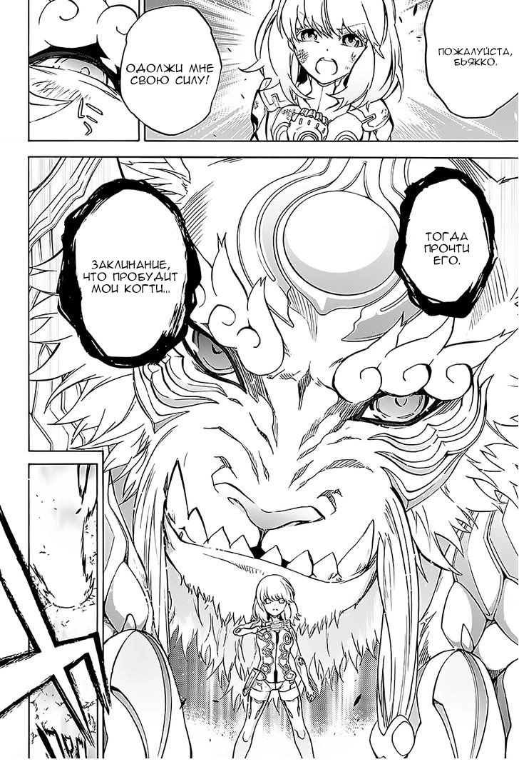 Read Две звезды оммёдзи Manga Online