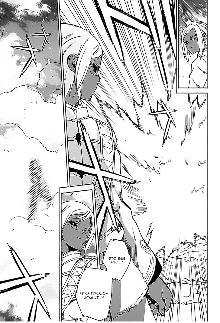 Read Две звезды оммёдзи Manga Online