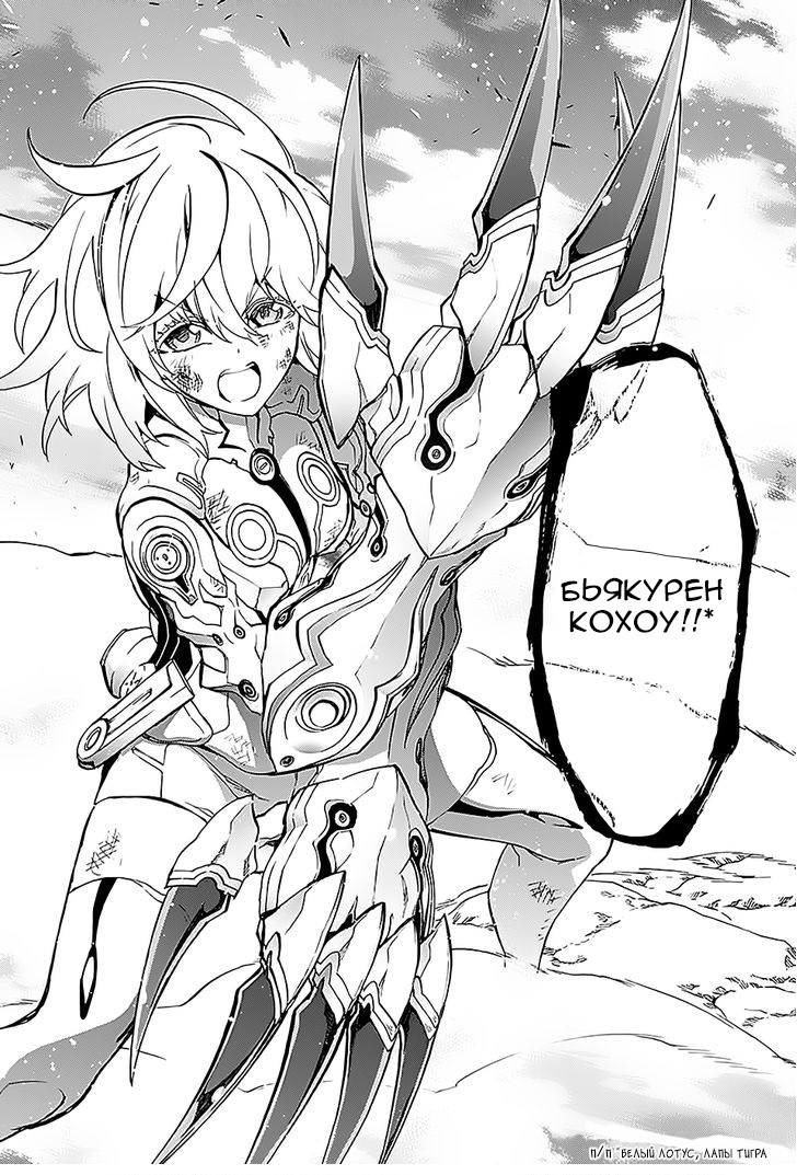 Read Две звезды оммёдзи Manga Online