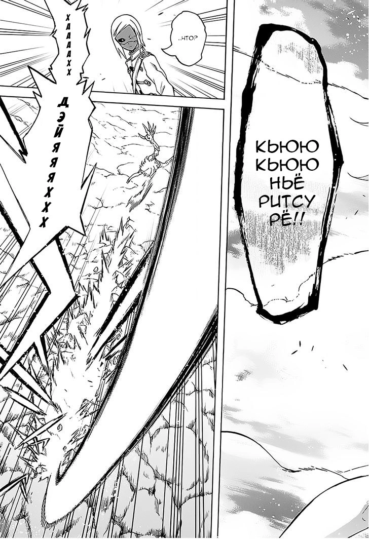 Read Две звезды оммёдзи Manga Online