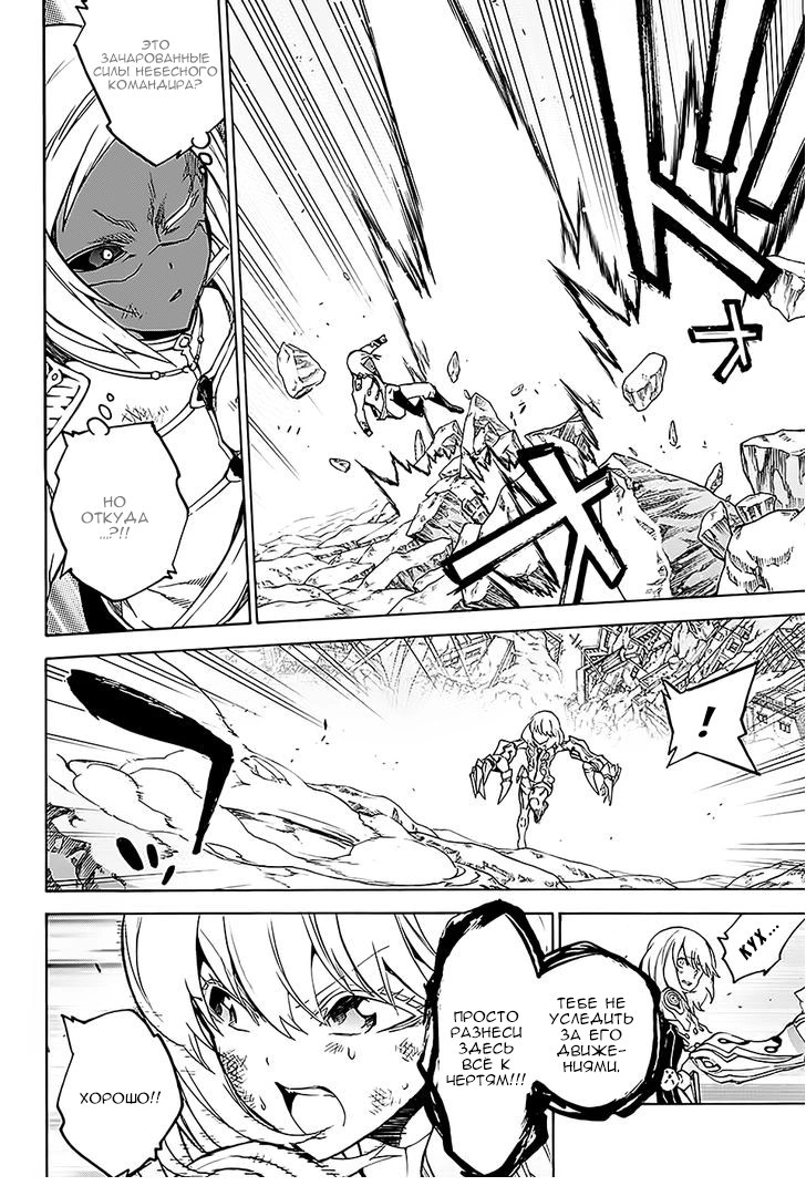 Read Две звезды оммёдзи Manga Online