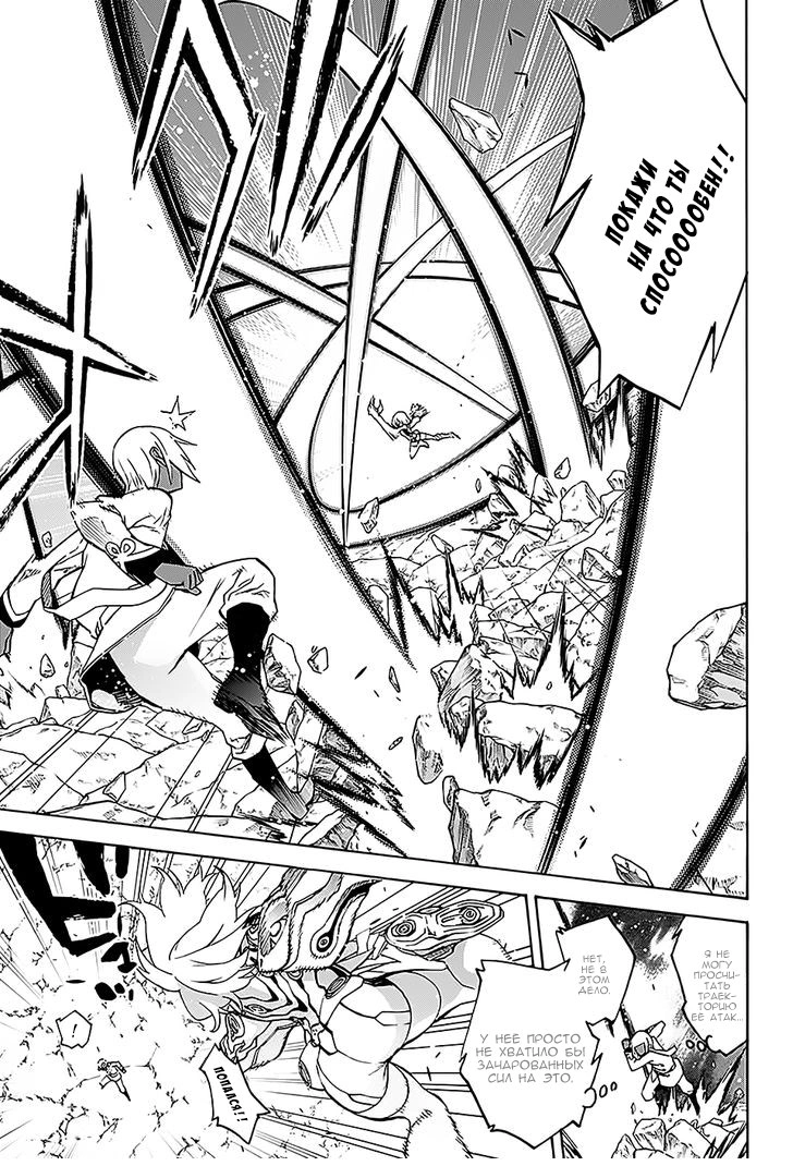 Read Две звезды оммёдзи Manga Online