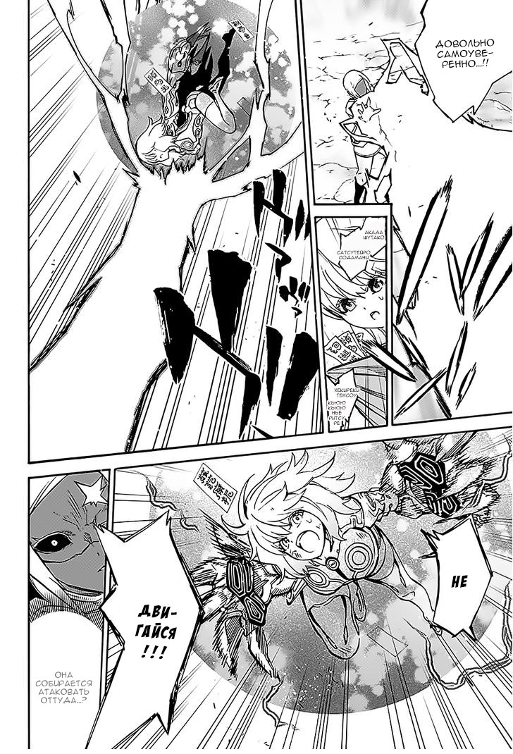 Read Две звезды оммёдзи Manga Online