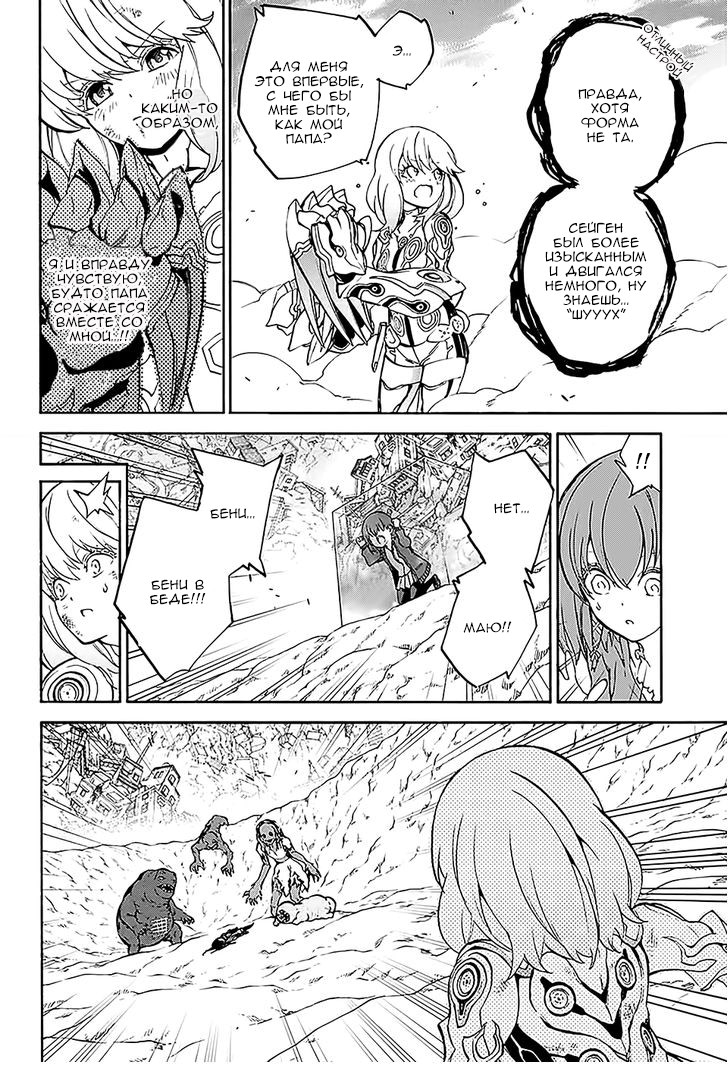 Read Две звезды оммёдзи Manga Online