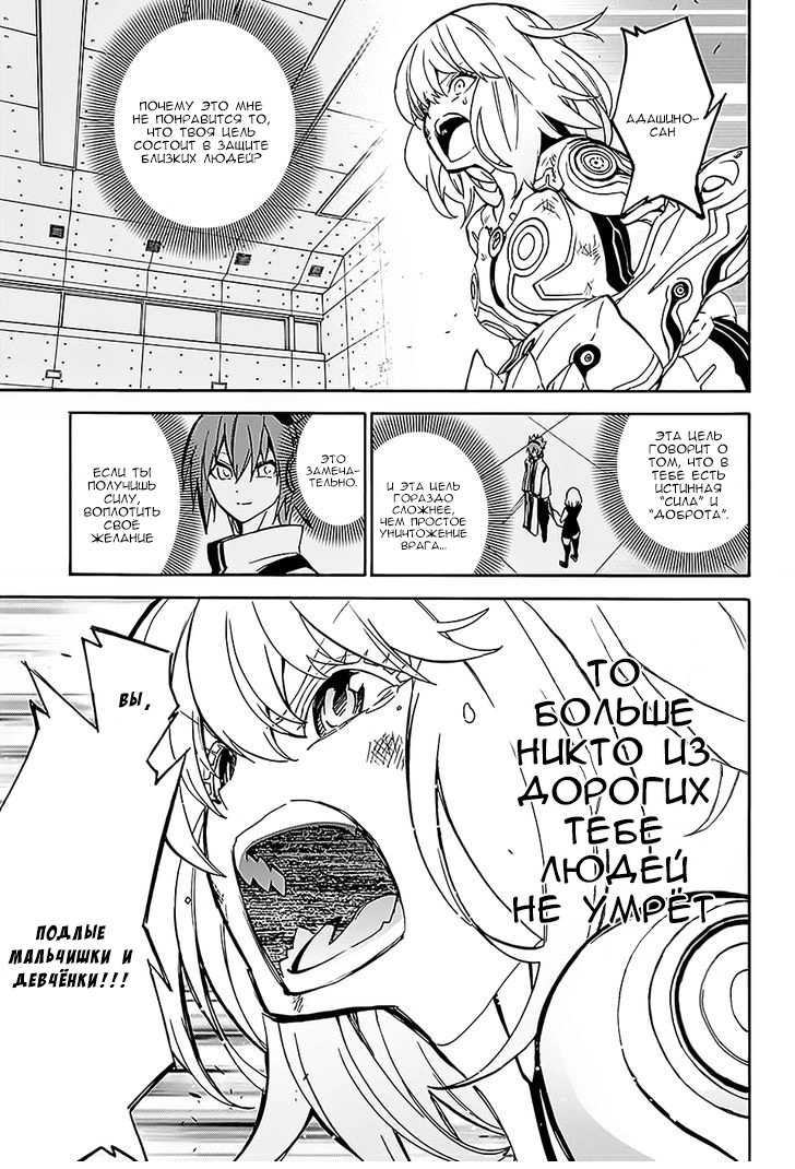 Read Две звезды оммёдзи Manga Online