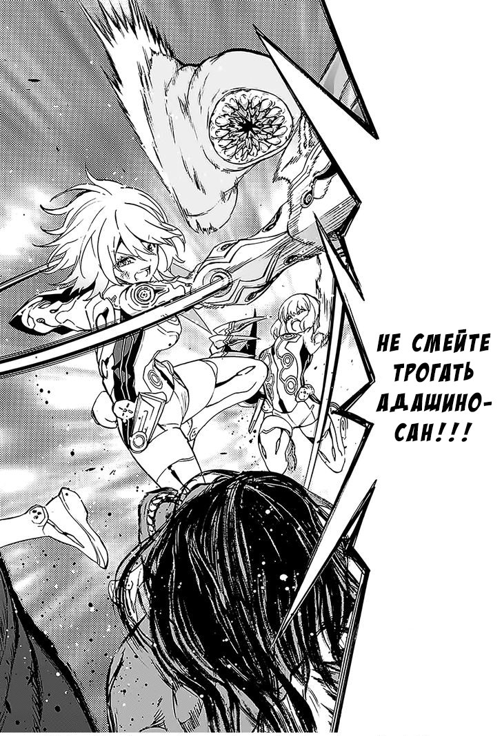 Read Две звезды оммёдзи Manga Online