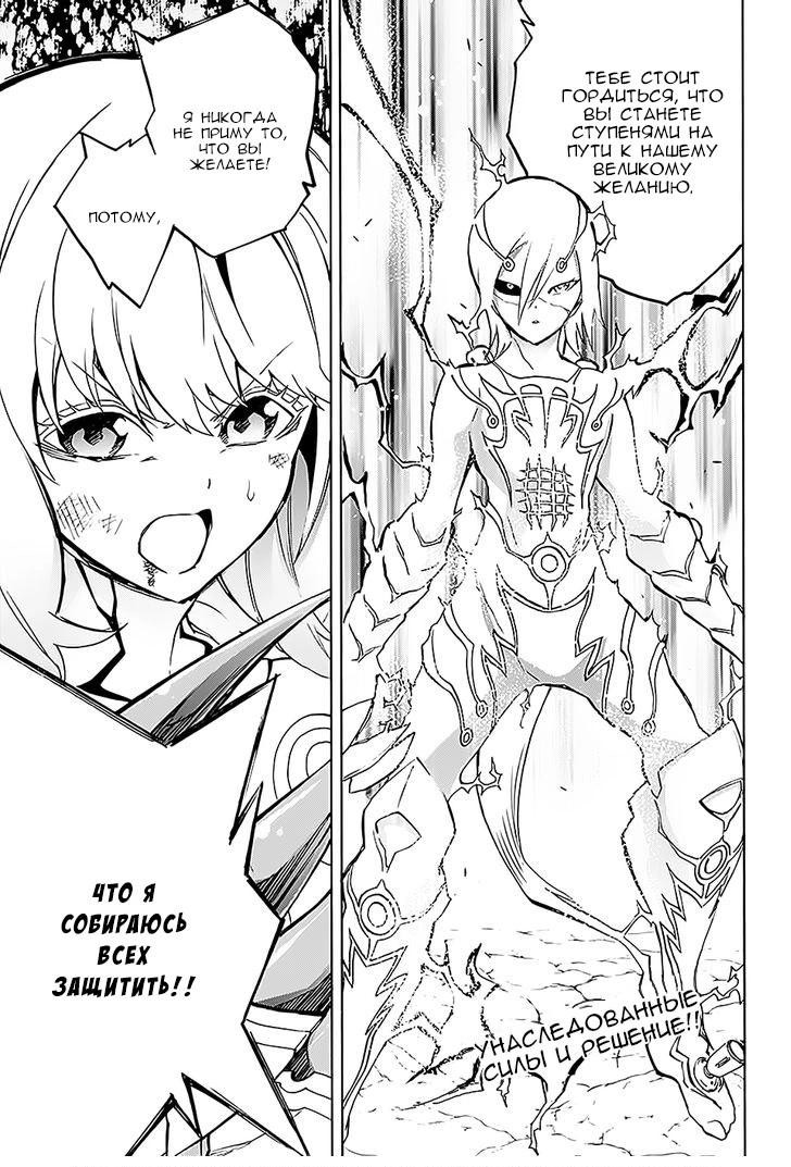 Read Две звезды оммёдзи Manga Online