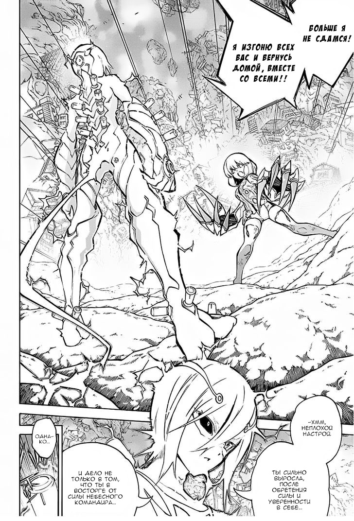 Read Две звезды оммёдзи Manga Online