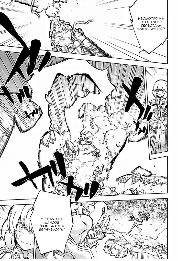 Read Две звезды оммёдзи Manga Online