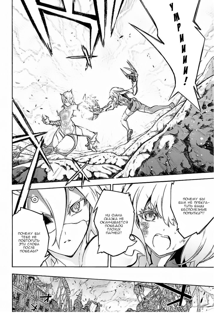 Read Две звезды оммёдзи Manga Online