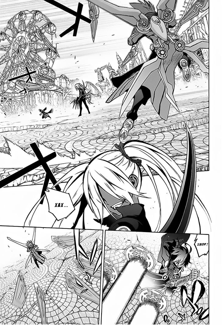 Read Две звезды оммёдзи Manga Online