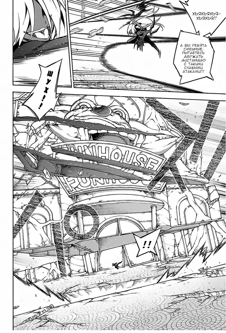 Read Две звезды оммёдзи Manga Online