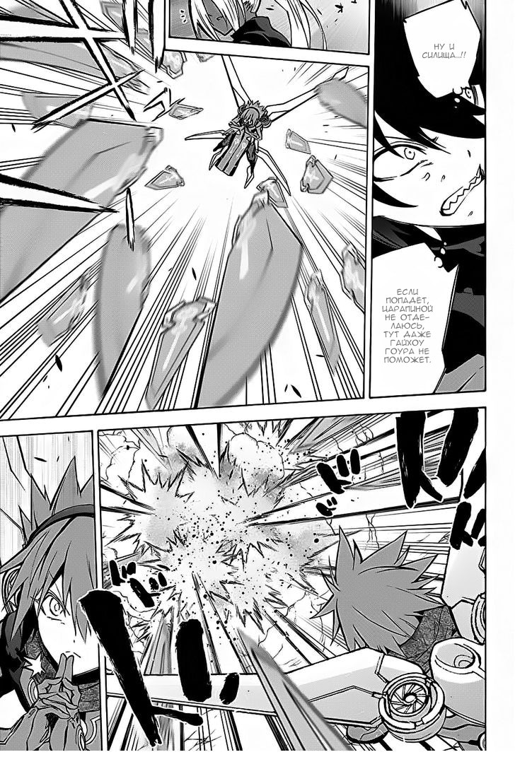 Read Две звезды оммёдзи Manga Online