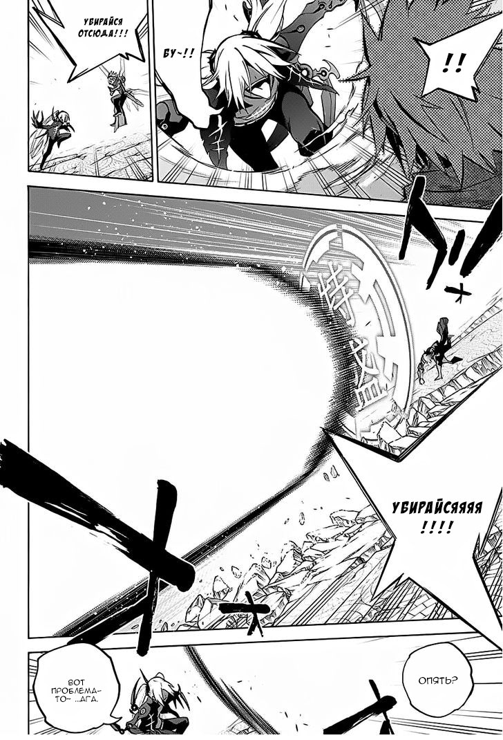 Read Две звезды оммёдзи Manga Online