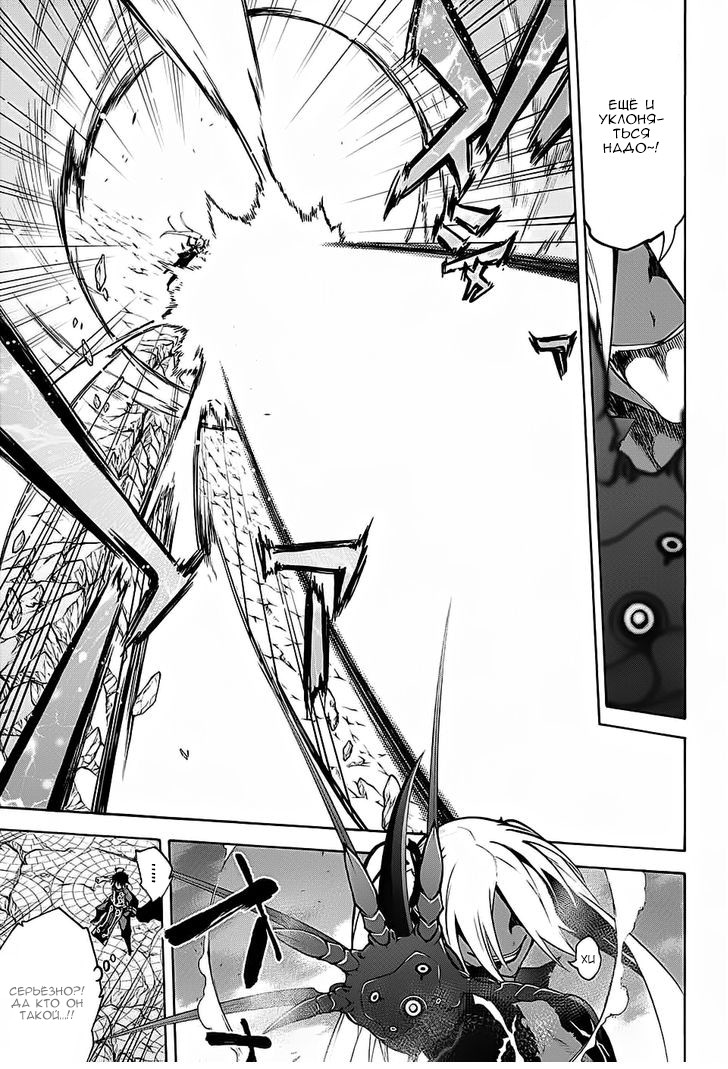 Read Две звезды оммёдзи Manga Online