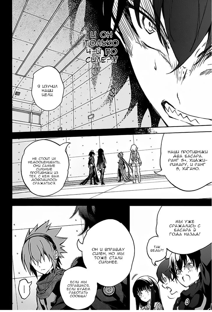 Read Две звезды оммёдзи Manga Online