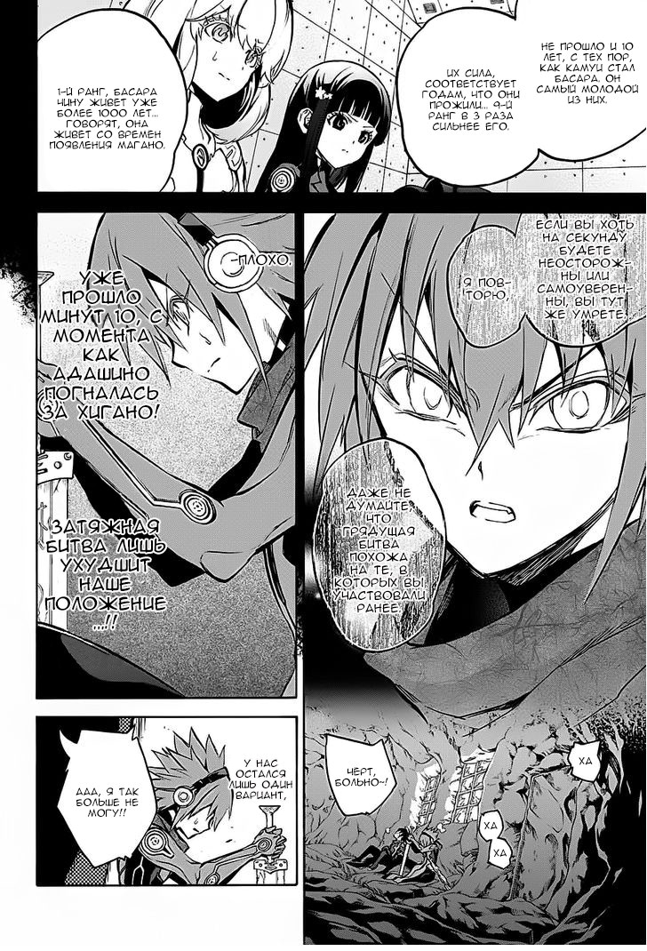 Read Две звезды оммёдзи Manga Online